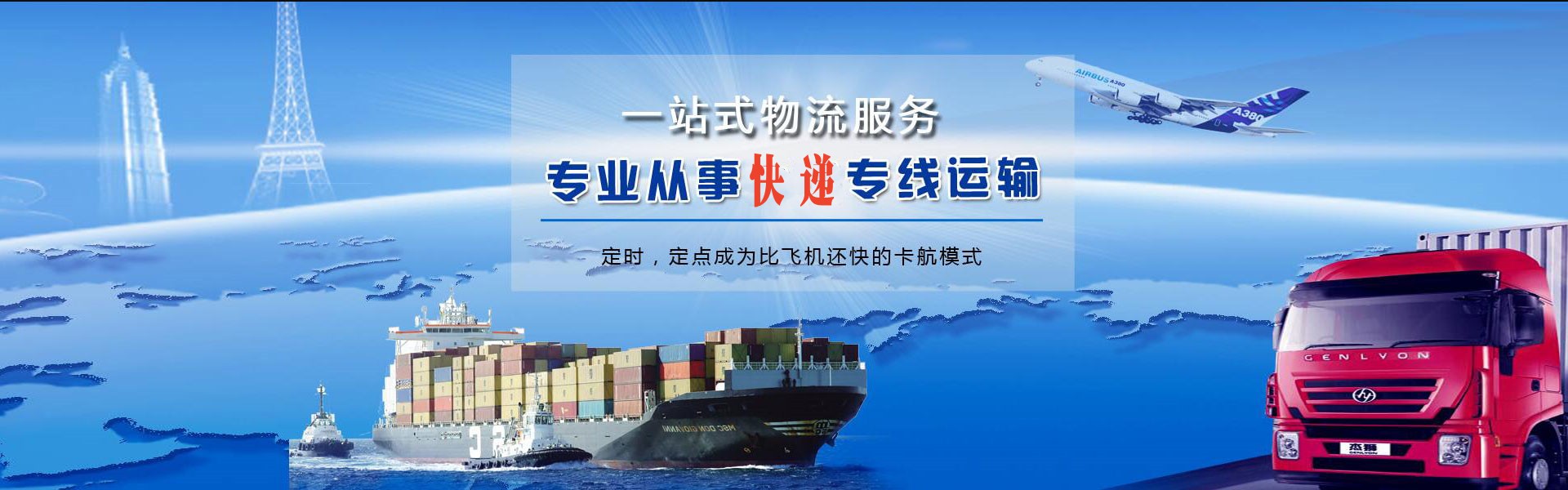 霍山到北京物流公司-霍山至北京物流专线-霍山空运到北京-优时通物流有限公司