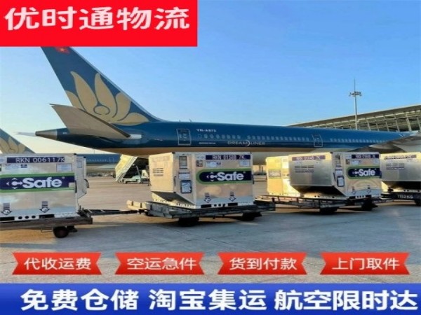 霍山到北京空运加急专线
